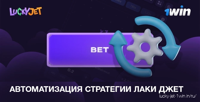 Автоматизируйте и совершенствуйте свою выигрышную стратегию с помощью калькулятора коэффициентов lucky jet