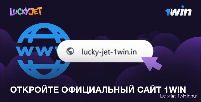 Откройте сайт 1win и перейдите на главную страницу