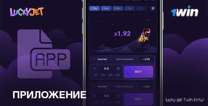 Особенности приложения
